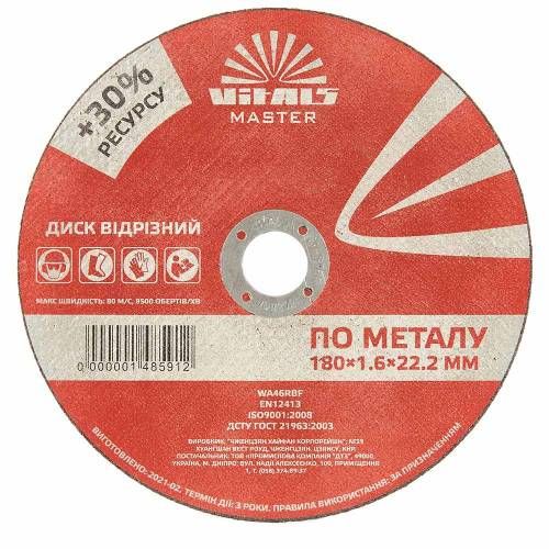 Диск відрізний по металу Vitals Master 180х1.6х22.2 мм