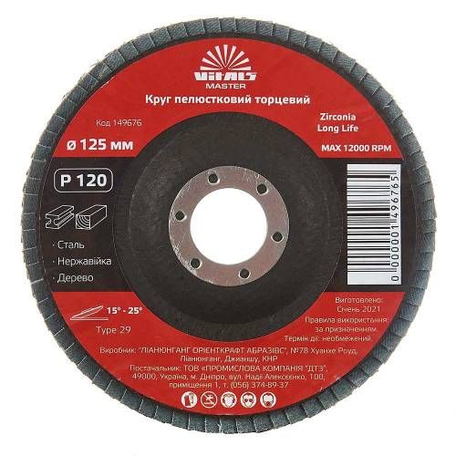 Коло пелюсткове торцеве Vitals Master Zirconia 125x22.2мм с.120