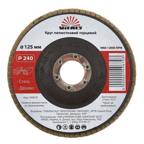 Коло пелюсток обличчя Vitals 125x22.2mm z.240