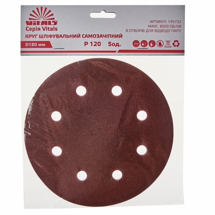 Круг шліфувальний самозачіпний Vitals 180 мм 8 отв з. 120, 5 шт.