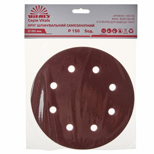 Круг шліфувальний самозачіпний Vitals 180 мм 8 отв з. 150, 5 шт.