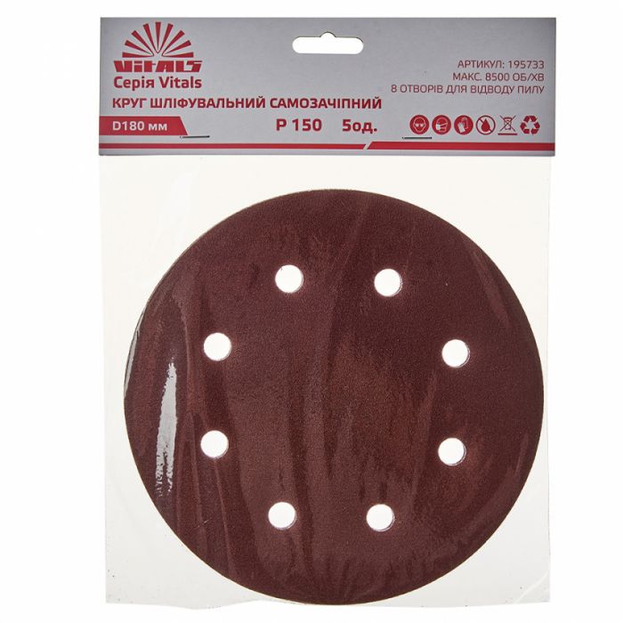 Круг шліфувальний самозачіпний Vitals 180 мм 8 отв з. 150, 5 шт.