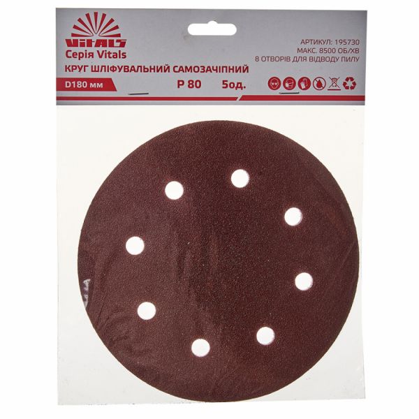 Круг шліфувальний самозачіпний Vitals 180 мм 8 отв з. 80, 5 шт.