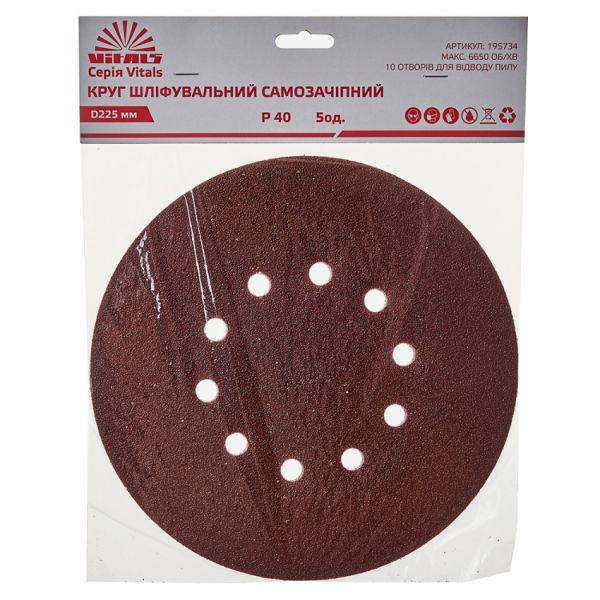 Круг шліфувальний самозачіпний Vitals 225 мм 10 отв з. 40, 5 шт.