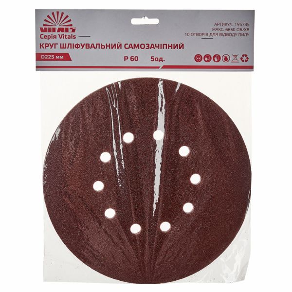 Круг шліфувальний самозачіпний Vitals 225 мм 10 отв з. 60, 5 шт.