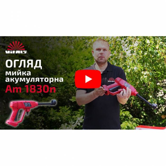 Мийка високого тиску акумуляторна Vitals Am 1830n
