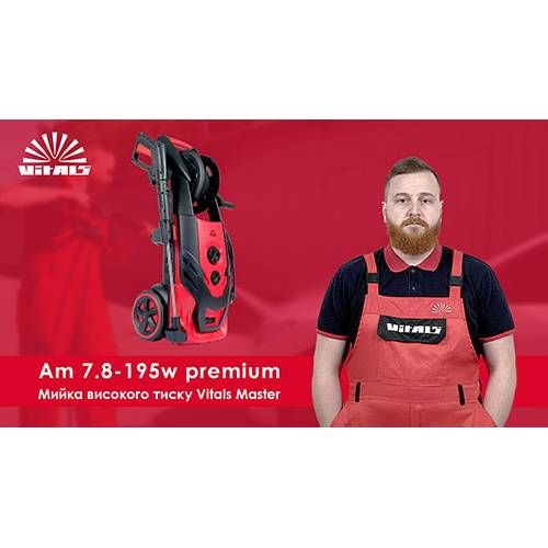 Мийка високого тиску Vitals Master Am 7.8-195w premium (125545)