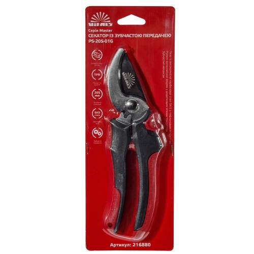 Секатор із зубчастою передачею Vitals Master PS-205-01G