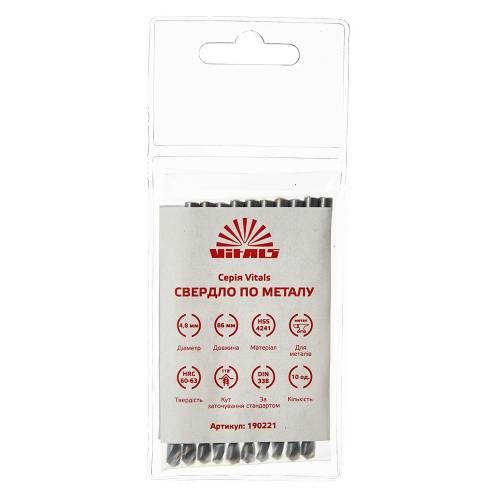 Свердло по металу HSS 4,8 (10 шт.) Vitals