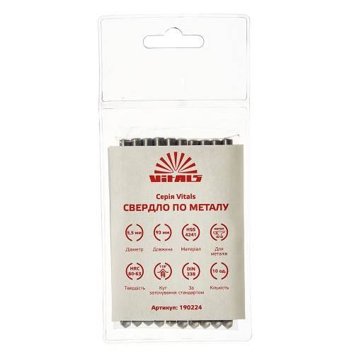 Свердло по металу HSS 5,5 (10 шт.) Vitals