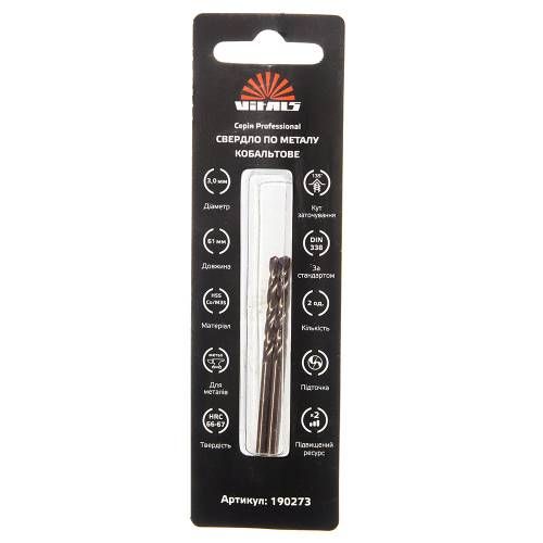 Свердло по металу HSS-Co/M35 3,0 (2 шт.) Vitals Professional