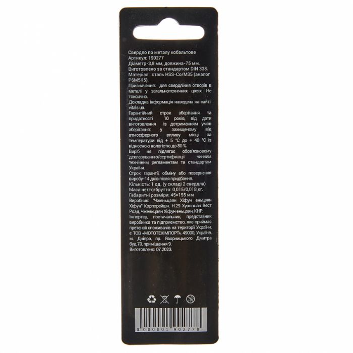 Свердло по металу HSS-Co/M35 3,8 (2 шт.) Vitals Professional