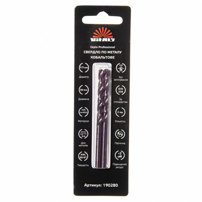 Свердло по металу HSS-Co/M35 4,5 (2 шт.) Vitals Professional