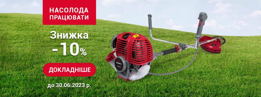 Мотокоси VITALS знижка